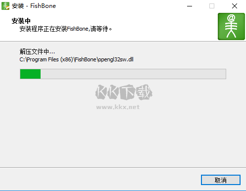 魚骨工作平臺2024官方正版