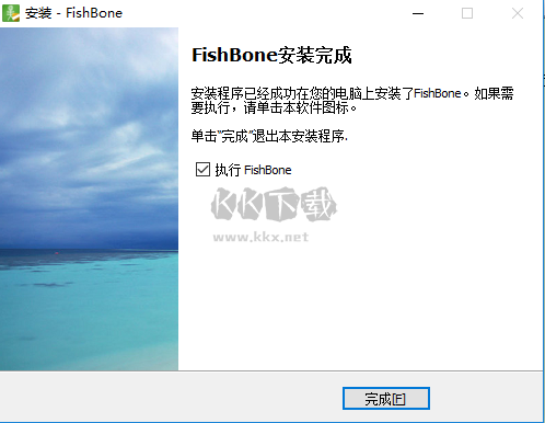 魚骨工作平臺2024官方正版