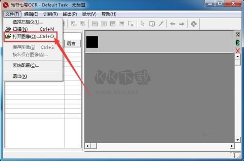 尚書七號(hào)OCR免費(fèi)版