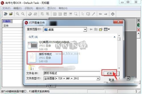 尚書七號(hào)OCR免費(fèi)版