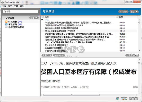 feedreader(RSS閱讀器)最新版