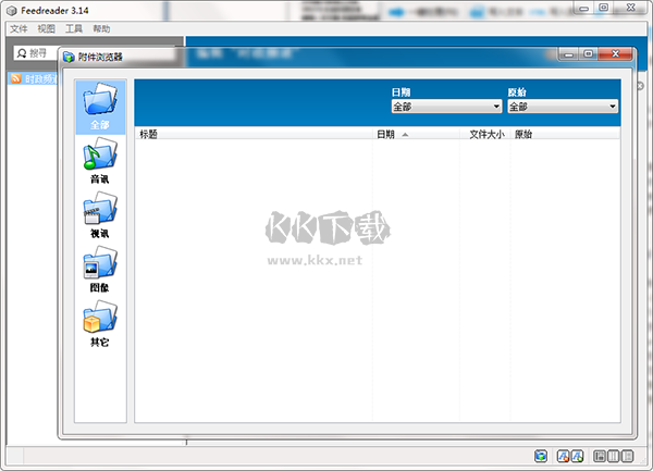 feedreader(RSS閱讀器)最新版