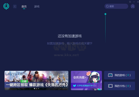 網(wǎng)易u(yù)u加速器(免費(fèi)口令)官網(wǎng)版最新