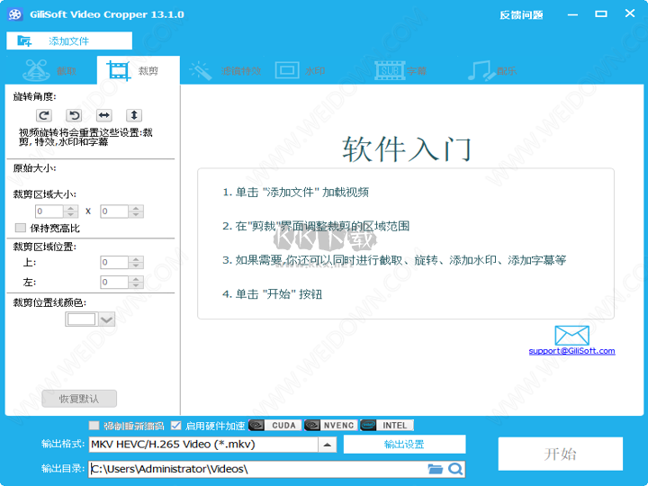 GiliSoft Video Editor PC官網(wǎng)版下載