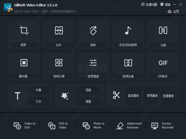 GiliSoft Video Editor PC官網(wǎng)版下載