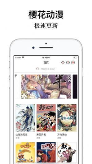 櫻花動(dòng)漫app官方正版最新