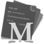 Cmd Markdown編輯器 v2.0