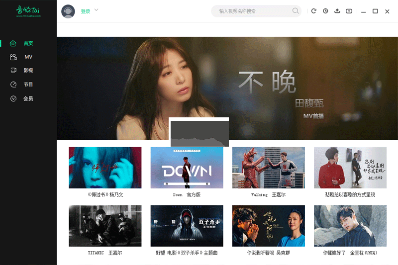 音悅臺(tái)超清mv解析工具