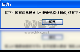 清風(fēng)鼠標(biāo)連點(diǎn)器2024(吾愛破解版)