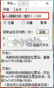 牢頭鼠標(biāo)連點(diǎn)器官方正版