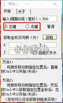 牢頭鼠標(biāo)連點(diǎn)器官方正版