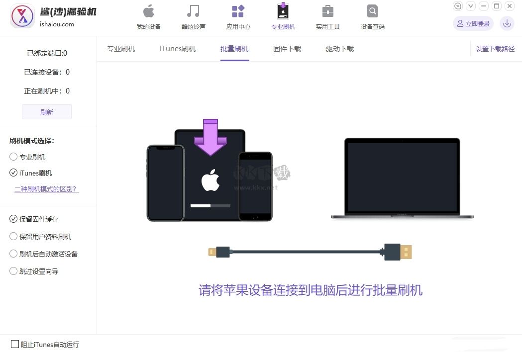 鯊(沙)漏驗(yàn)機(jī)2024最新官方版