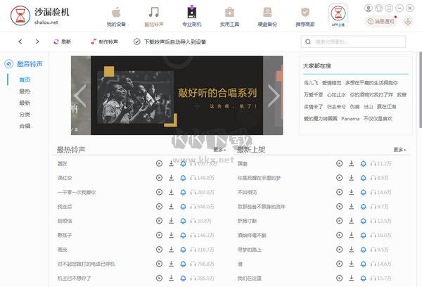 鯊(沙)漏驗(yàn)機(jī)2024最新官方版