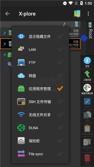 x-plore文件管理器2024破解捐贈(zèng)版