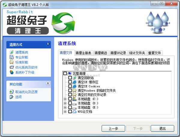 超級兔子清理王2024最新版