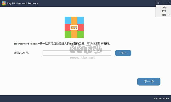 Any ZIP Password Recovery免費版