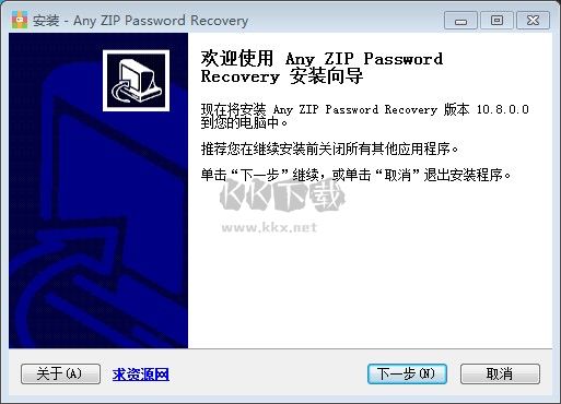 Any ZIP Password Recovery免費版