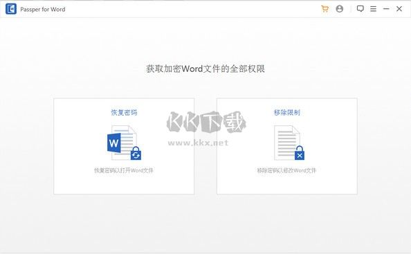 Passper for Word電腦最新版