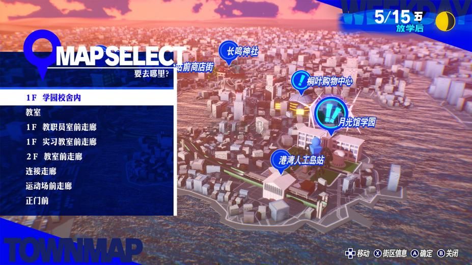 女神異聞錄3：Reload最新版