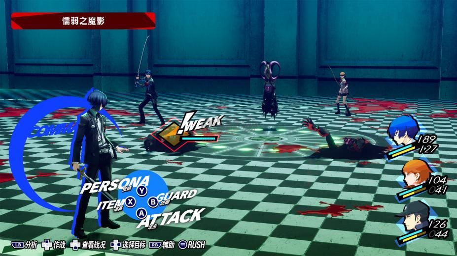 女神異聞錄3：Reload最新版