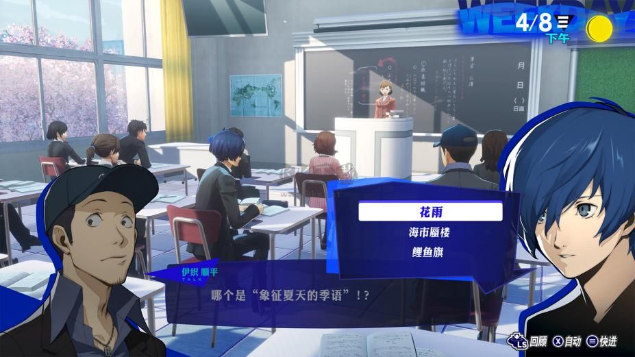 女神異聞錄3：Reload最新版