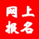 具才苑中小學(xué)幼兒園網(wǎng)上報(bào)名系統(tǒng) v23.0