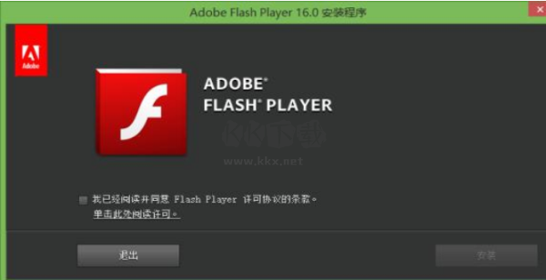 Adobe Flash Player電腦版最新