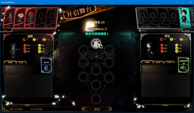 廢墟圖書館電腦版官方