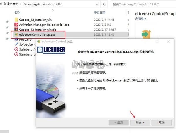 Cubase12電腦最新版