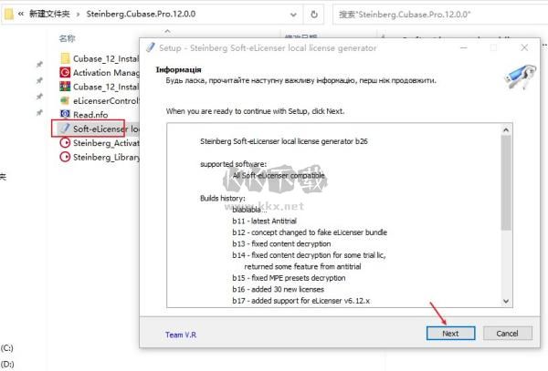 Cubase12電腦最新版