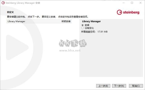 Cubase12電腦最新版