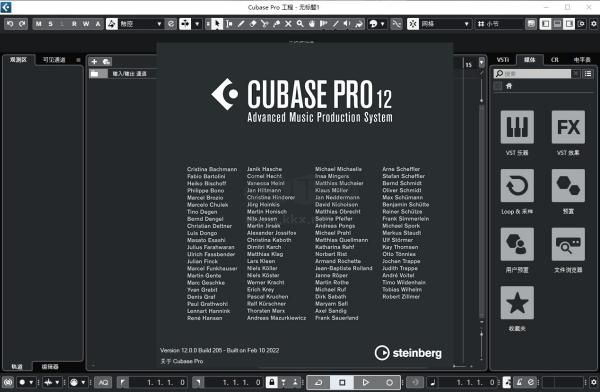 Cubase12電腦最新版