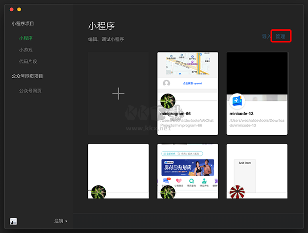 微工PC客戶(hù)端官方版 