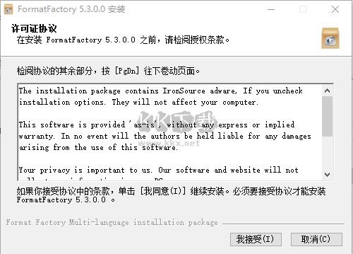 FormatFactory電腦版2024