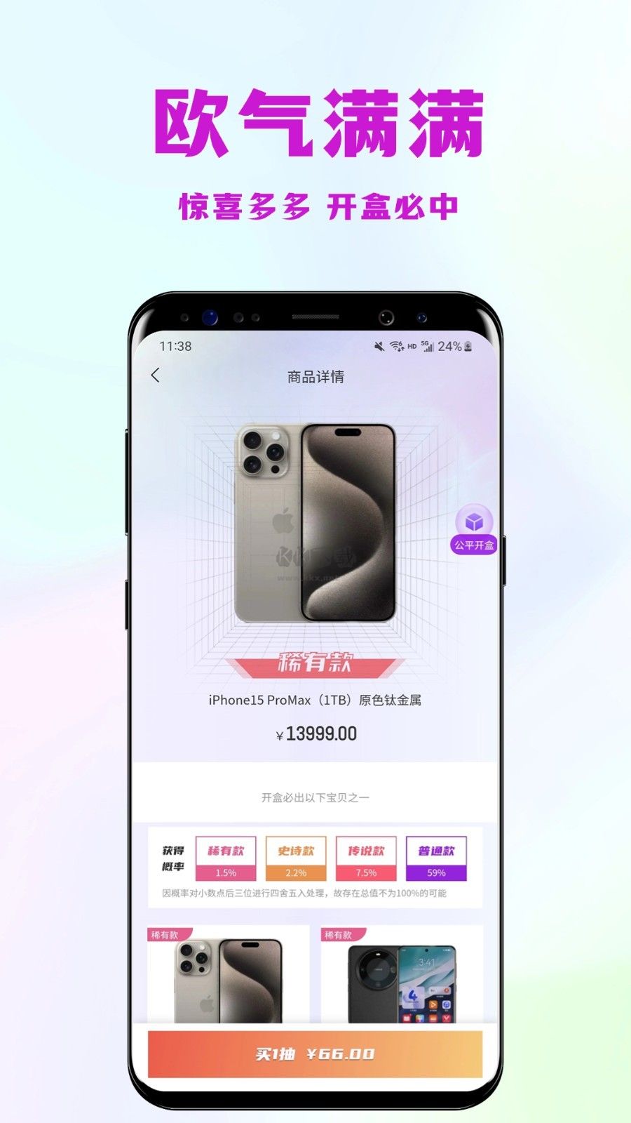 開心盲盒2024最新安卓版