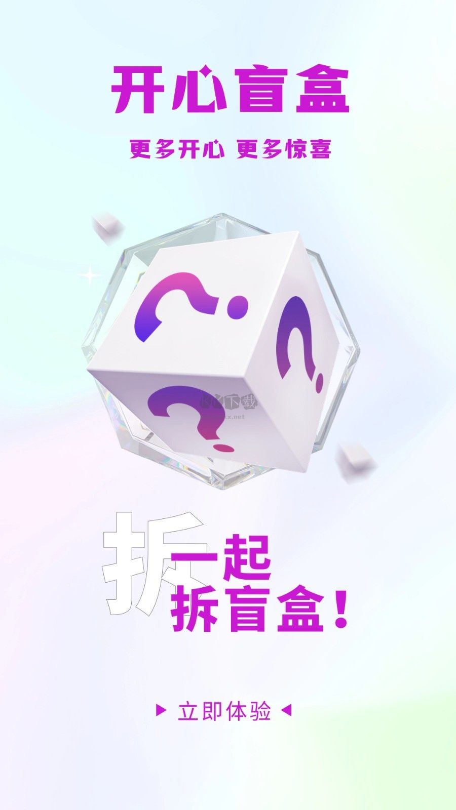 開心盲盒2024最新安卓版