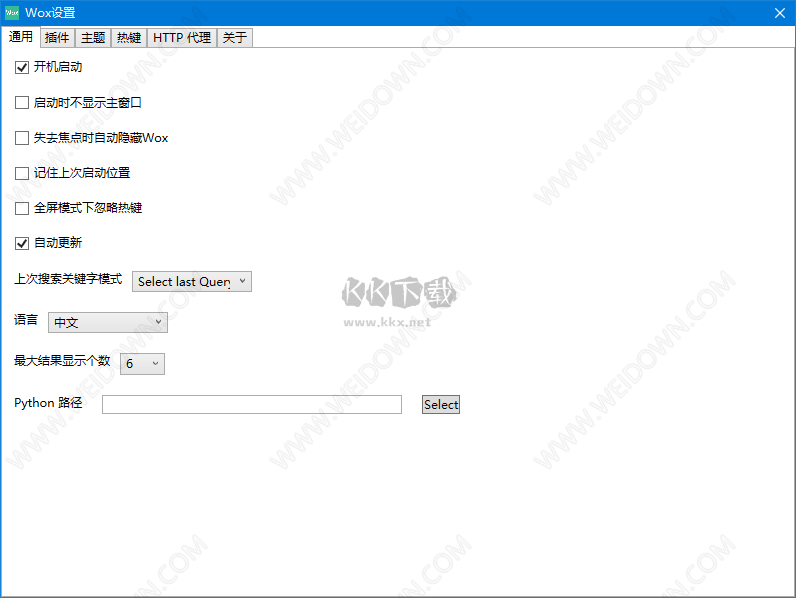Wox電腦版官方最新
