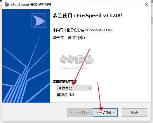 CFosSpeed11網(wǎng)絡(luò)優(yōu)化器