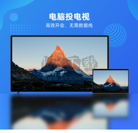 樂播投屏TV版電腦版官方最新