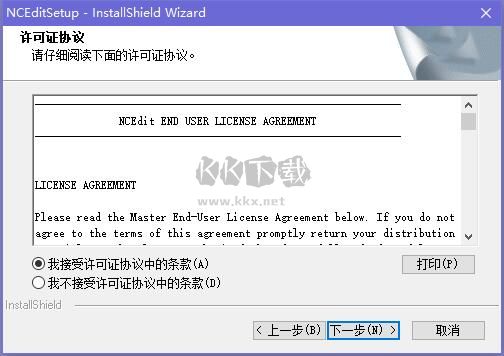 NCEdit PC客戶端官方版最新