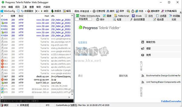 Fiddler Web Debugger漢化免費版