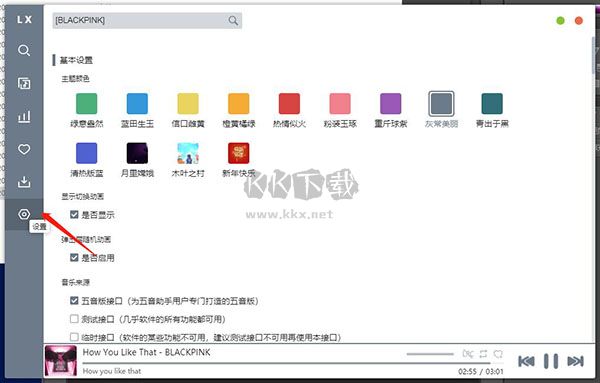 五音助手2024最新版本