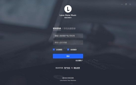 Lava熔巖音樂2024官方正版