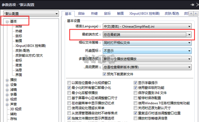 PotPlayer官方純凈版2024