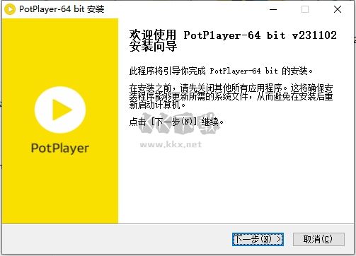 PotPlayer官方純凈版2024