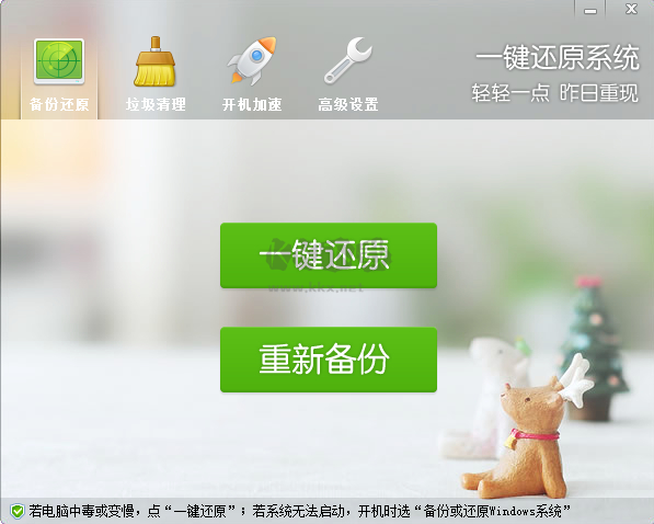 ORM一鍵還原系統(tǒng)2024最新版