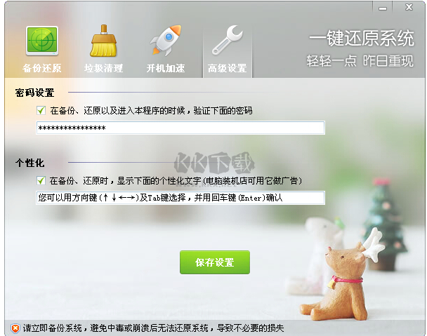 ORM一鍵還原系統(tǒng)2024最新版