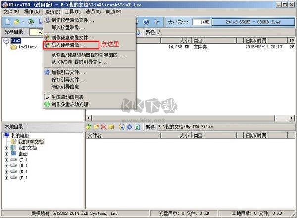 ORM一鍵還原系統(tǒng)2024最新版