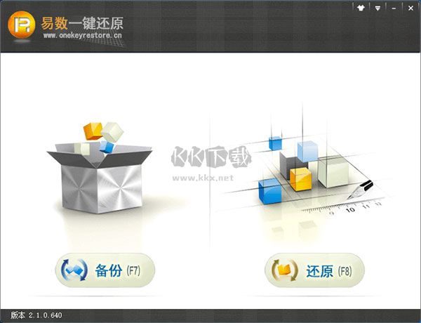 易數(shù)一鍵還原2024最新版本
