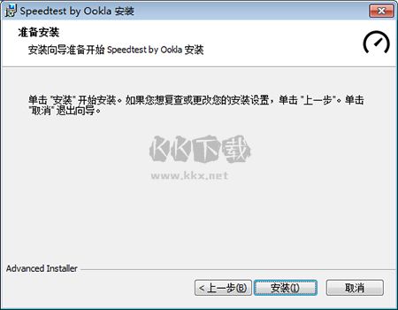 Speedtest網(wǎng)絡(luò)測速